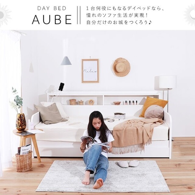 デイベッド すのこベッド フレーム単品 【シングル ホワイト】収納