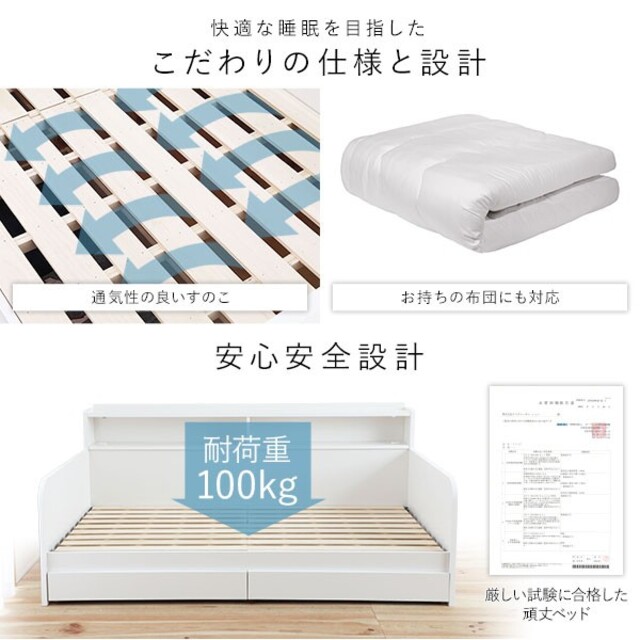 デイベッド すのこベッド フレーム単品 【シングル ホワイト】収納