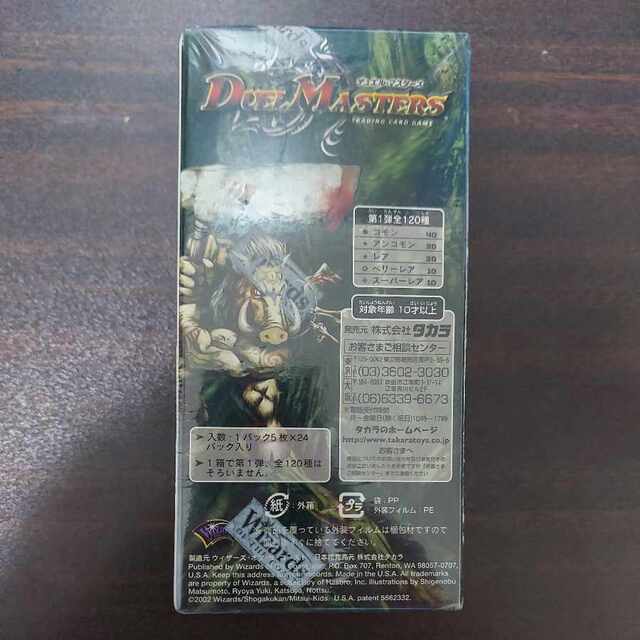 デュエルマスターズ - DM-01 未開封Box 絶版の通販 by magi 個人
