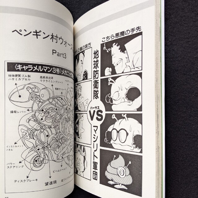 ドクタースランプ 完全版 7巻 鳥山明 初版本 Dr.スランプ アラレちゃん