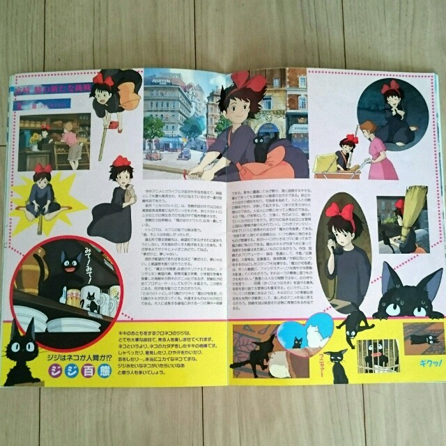 魔女の宅急便 映画パンフレットの通販 by SAKURA's shop｜ラクマ
