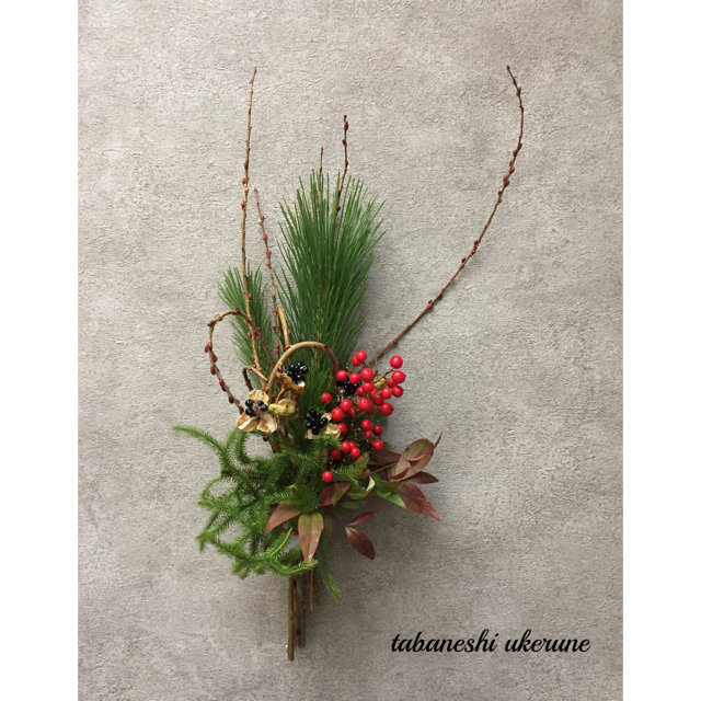 石化柳と縁起良く 南天や若松を束ねた 和モダンなお正月飾り 御飾りの