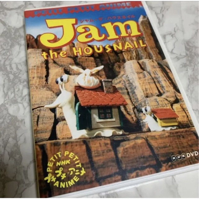 NHKプチプチ・アニメ ジャム・ザ・ハウスネイル Vol.1 DVDの通販 by に