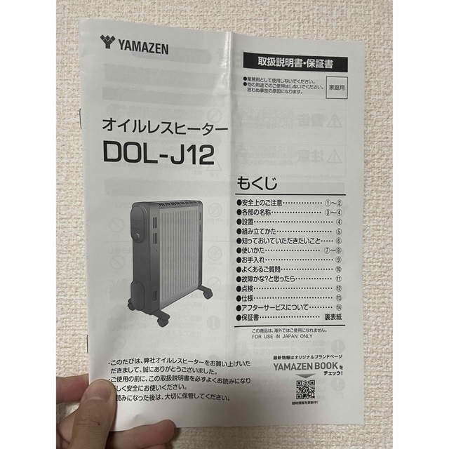 山善 - 山善 オイルレスヒーター 中古美品の通販 by けん4441's shop