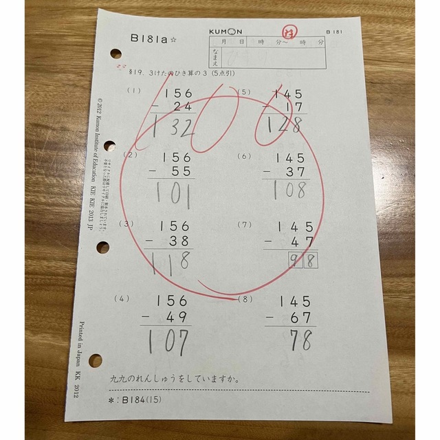 KUMON - くもん 公文 算数 B教材 B111〜200 一部欠番有り 記入済み