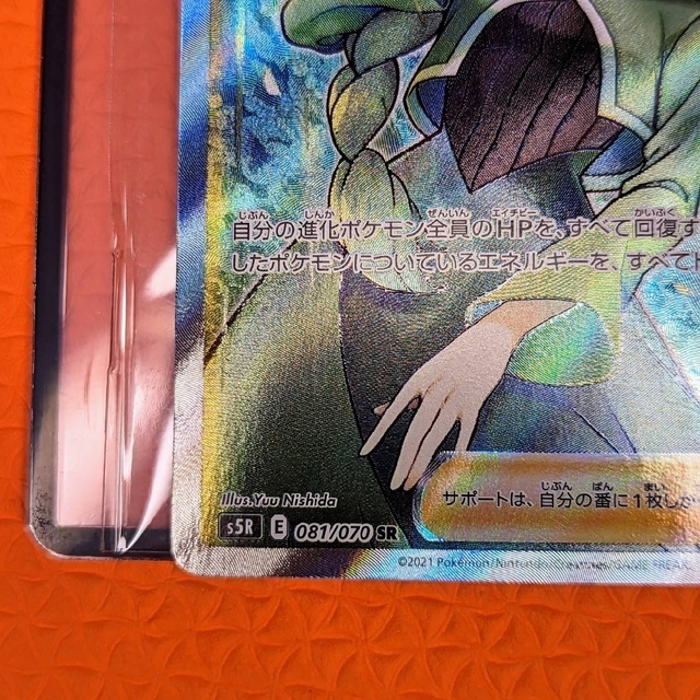 ポケモン - ポケカ モミ SRの通販 by トト's shop｜ポケモンならラクマ