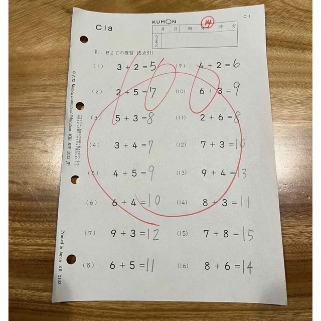 KUMON - くもん 公文 算数 C教材 C1〜200 一部欠番有 記入済み 小学3年