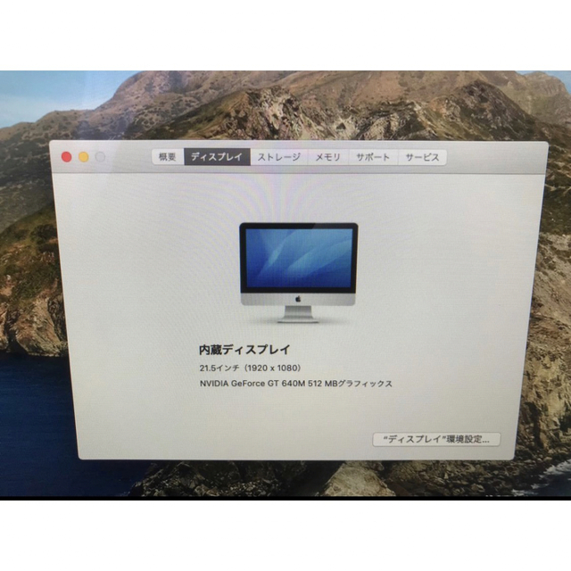 Apple - iMac Late2012 Corei7 メモリ16gb 容量2tb カスタムの通販 by