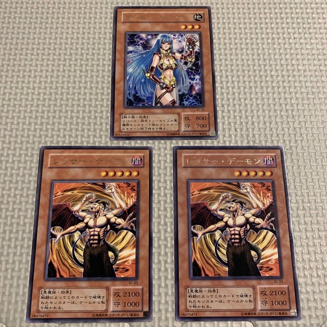遊戯王 - デーモンテイマー レッサーデーモン 3枚セット(レア×3)の通販