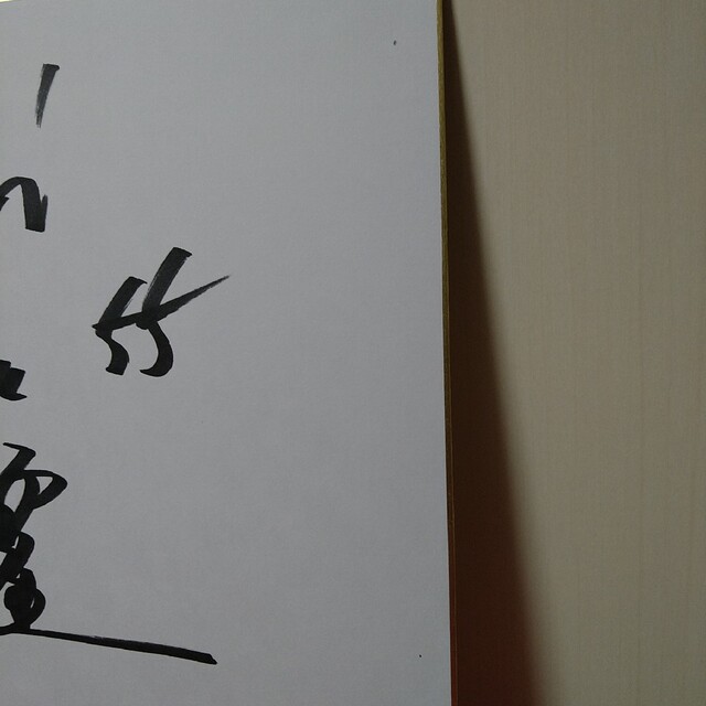 東京ヤクルトスワローズ - ⚾激レア⚾村神様⚾三冠王⚾村上宗隆⚾直筆