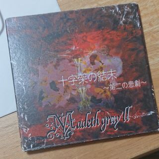 廃盤】十字架の結末 第二の悲劇 Madeth gray'll マディスグレイルの