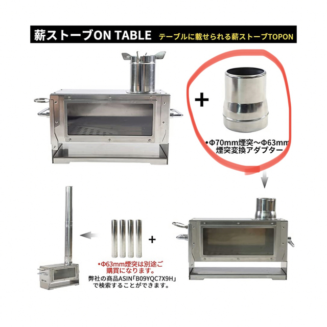 Soomloom薪ストーブTOPON 煙突変換アダプターのみの通販 by よっしー's