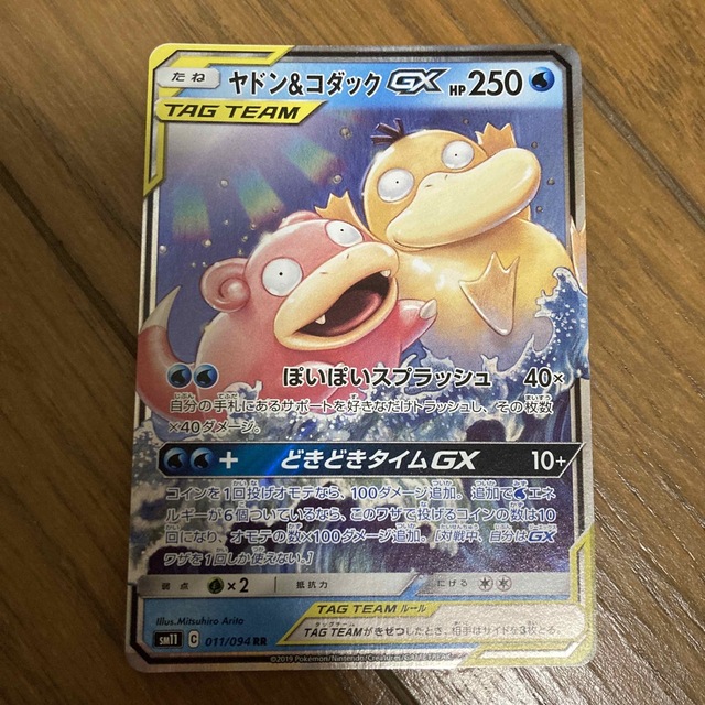 ポケモン - ヤドン&コダックGX ポケモンカードの通販 by リラックマ's