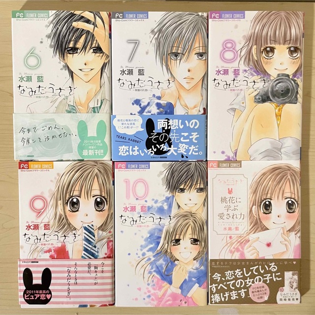 小学館 - なみだうさぎ 水瀬藍 全巻セット Sho-Comi 少女漫画の通販 by