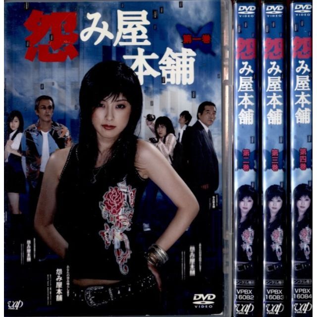 rd01340 怨み屋本舗（1～4巻）+怨み屋本舗 REBOOT…中古DVDの通販 by
