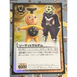 BANDAI - 金色のガッシュベル THE CARD BATTLE リーヤvsザルチムの通販