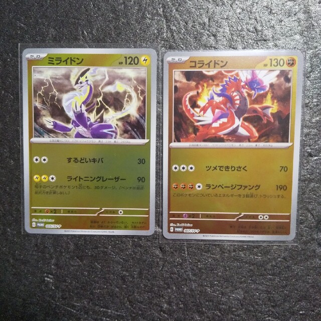 ポケモン - ポケモンカード プロモ ミライドン＆コライドン2枚セットの