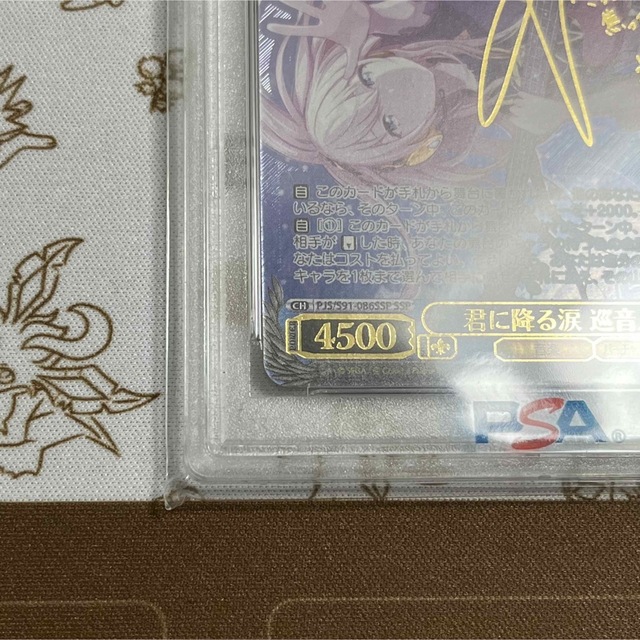 ヴァイスシュヴァルツ - ヴァイスシュヴァルツ 君に降る涙 巡音ルカ