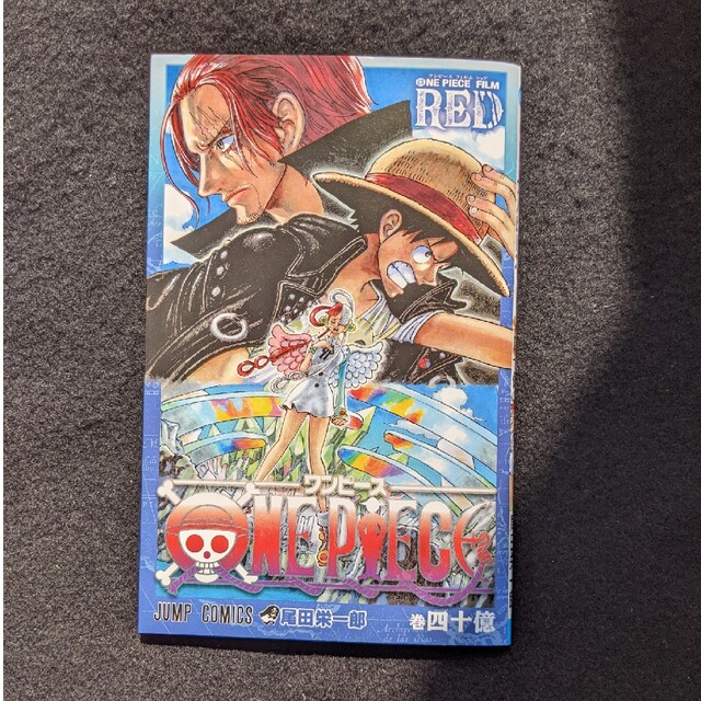 ONE PIECE 巻四十億 RED 尾田栄一郎 初版本 ワンピース 非売品の通販