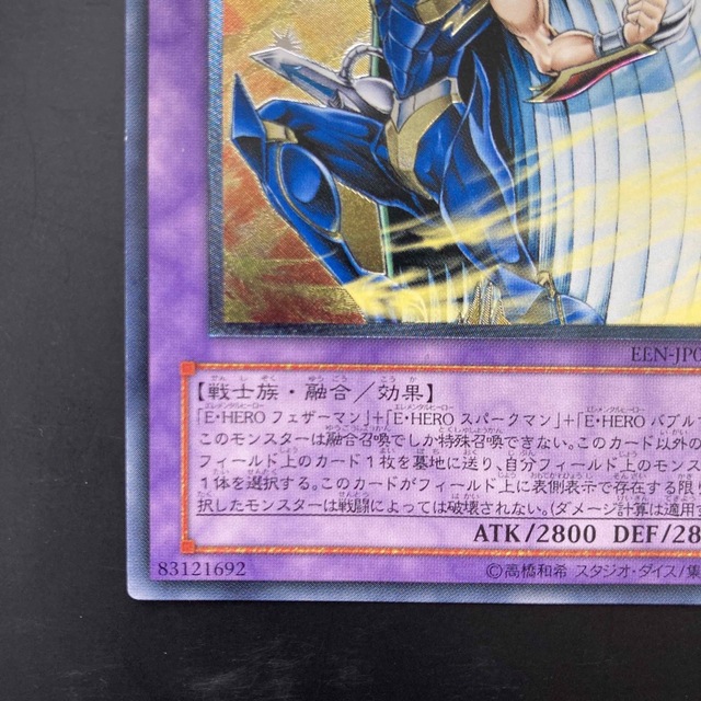 遊戯王 - E・HERO テンペスター レリーフ の通販 by まさんたー's shop