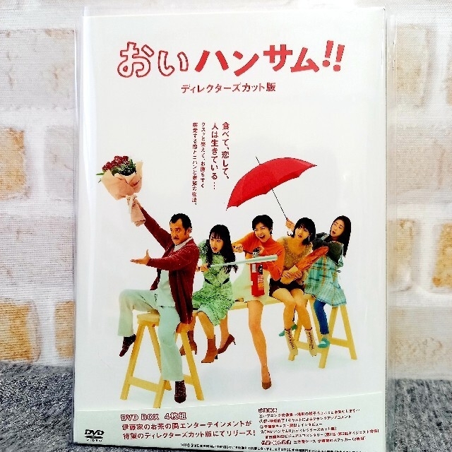 おいハンサム！！〈ディレクターズカット版〉DVD BOX DVDの通販 by
