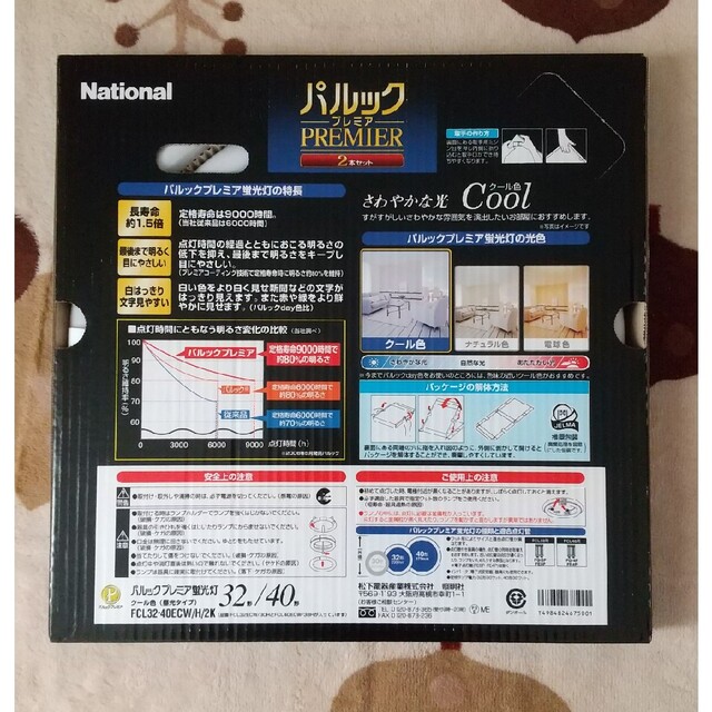 Panasonic - ナショナルパルックプレミア蛍光灯 32・40形 2本セットの