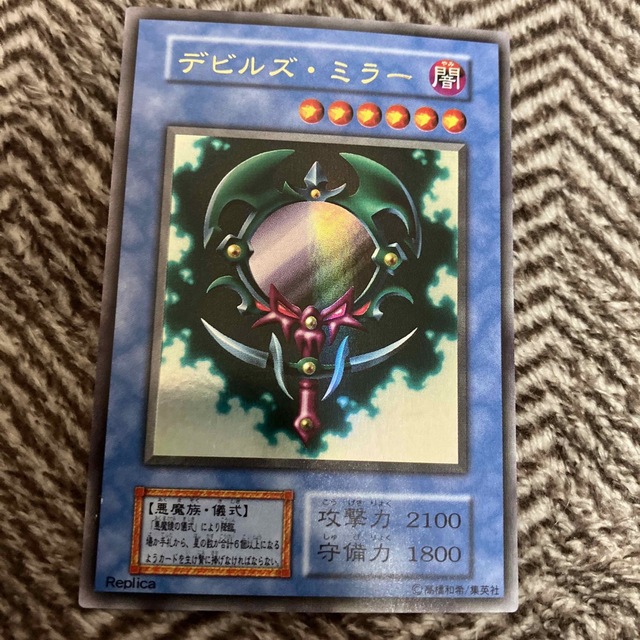 遊戯王 - 遊戯王 デビルズ・ミラー 初期 ウルトラレア 良品の通販 by