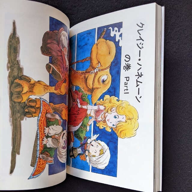 ドクタースランプ 完全版 7巻 鳥山明 初版本 Dr.スランプ アラレちゃん