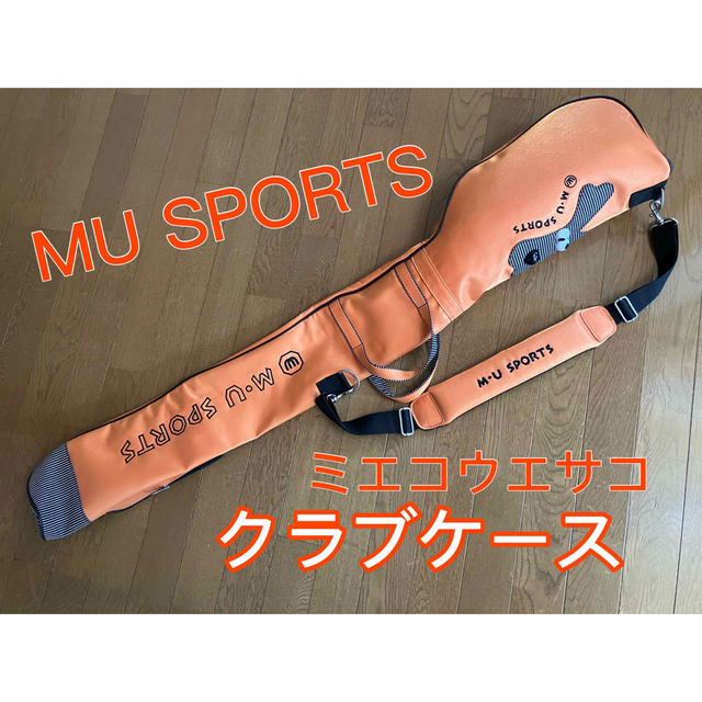 ミエコウエサコ MU SPORTS ゴルフクラブケースの通販 by Berry's shop