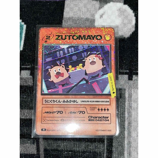 ずとまよカード No.42 うにぐりくん・みみかゆしの通販 by ミヤ｜ラクマ