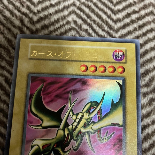 遊戯王 - 遊戯王 カース・オブ・ドラゴン 初期 ウルトラレア 良品の