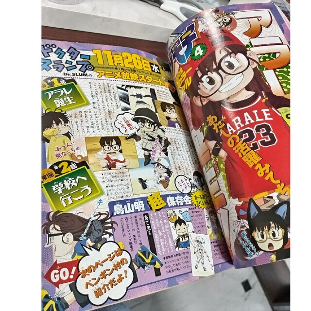 週刊少年ジャンプ 1997年52号 明稜帝 梧桐勢十郎新連載 巻頭カラーの