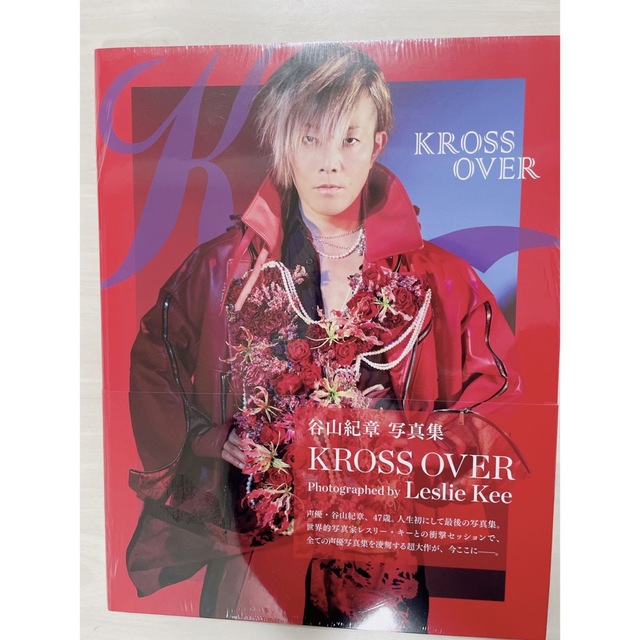 谷山紀章 写真集 KROSS OVERの通販 by なつき's shop｜ラクマ