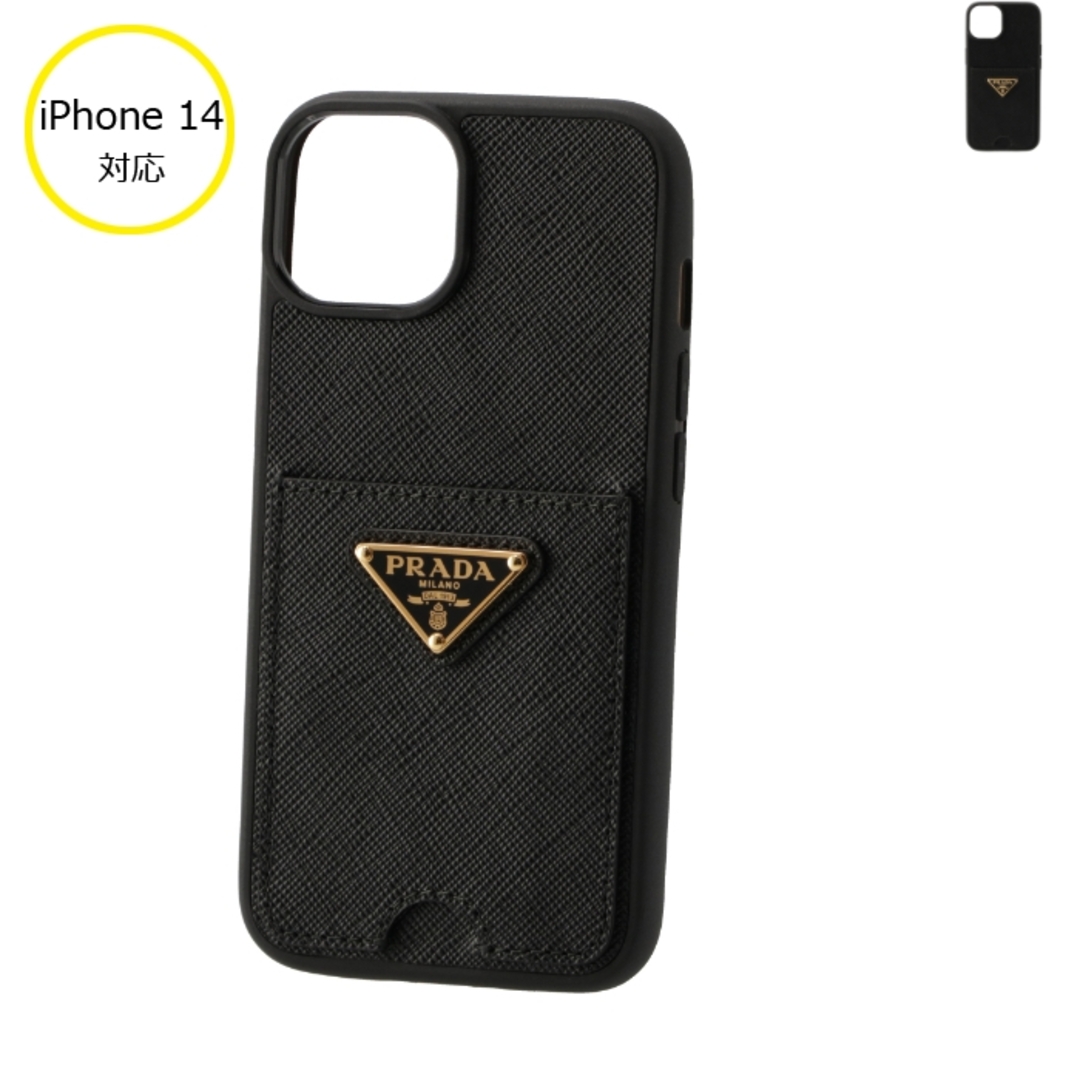 PRADA - プラダ PRADA iPhone14ケース トライアングルロゴ アイフォン