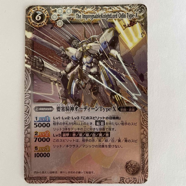 BANDAI - バトスピ 要塞騎神オーディンType-Xの通販 by なお's shop
