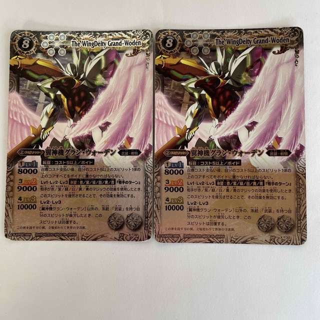 BANDAI - バトルスピリッツ 翼神機グラン・ウォーデン 初期 2枚セット