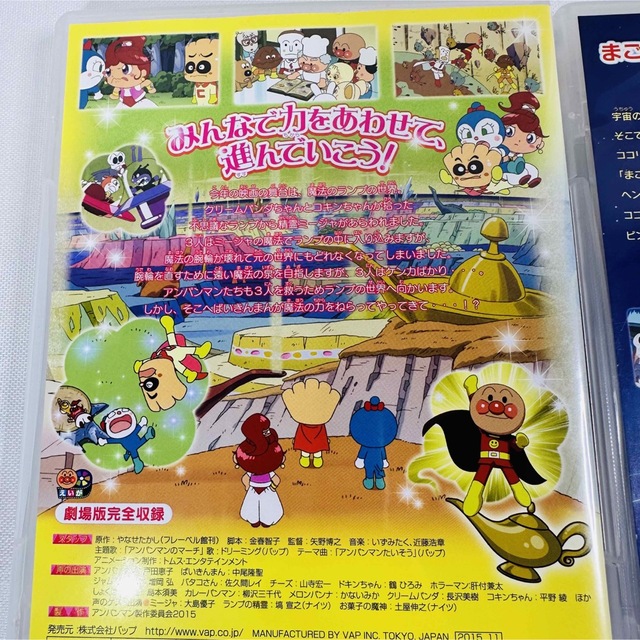 アンパンマン DVD 4本セット 劇場版 ミージャ ココリン バニラ姫