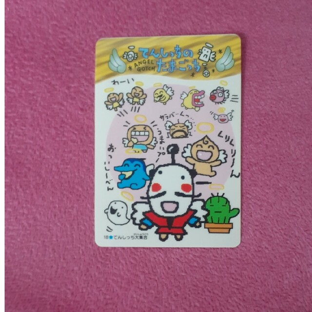 てんしっち たまごっち シール カード レア 希少の通販 by HANA's shop
