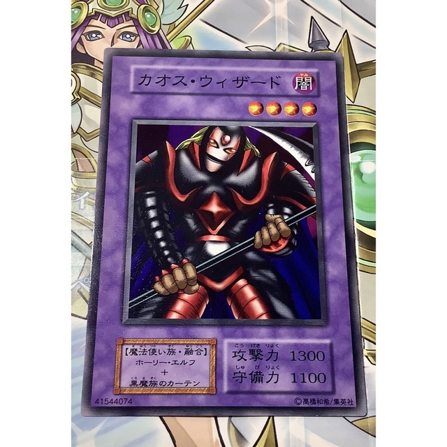 遊戯王 - カオスウィザード 初期ノーマル Vol.2の通販 by 【3周年】北