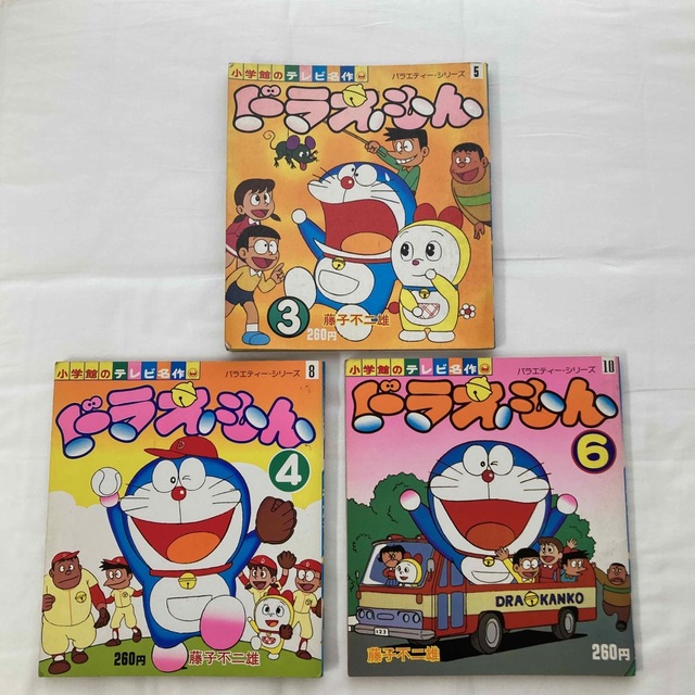 小学館 - 小学館のテレビ名作 ドラえもん 藤子不二雄 バラエティー