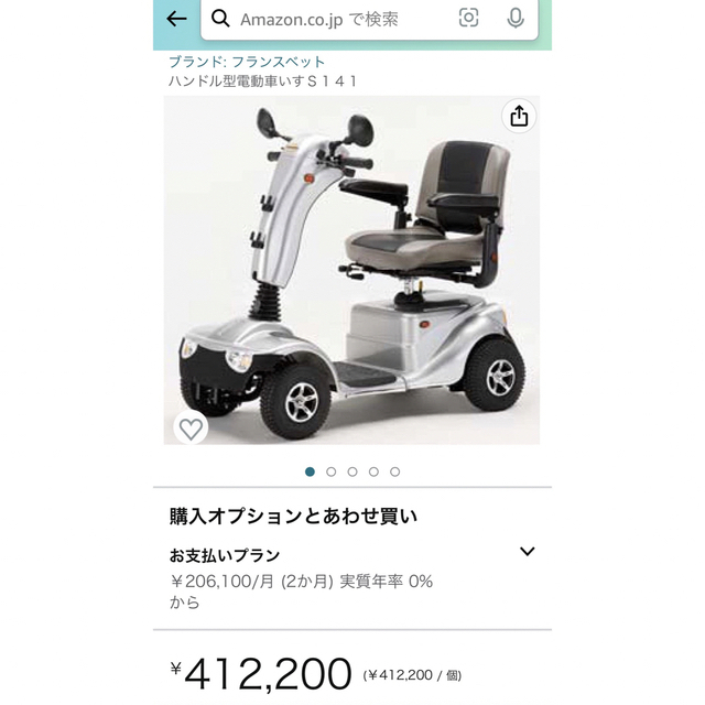 フランスベッド - ブランド: フランスベットハンドル型電動車いす