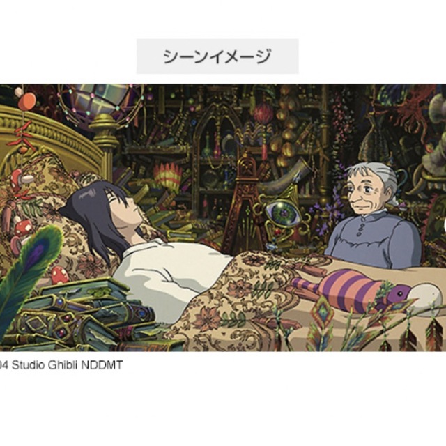 ジブリ - ハウルの動く城♡クッションカバーの通販 by strawberry's