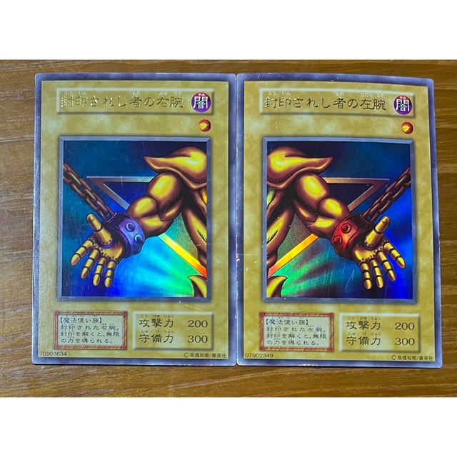 遊戯王 - 遊戯王 封印されし者の右腕 左腕 初期 ウルトラレアの通販 by