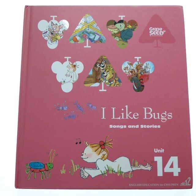 GrapeSEED Unit 14 CD付きテキスト グレープシードの通販 by SKI2016