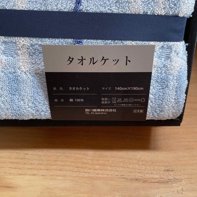 BURBERRY - ◇バーバリー タオルケット◇シングル◇ブルーの通販 by