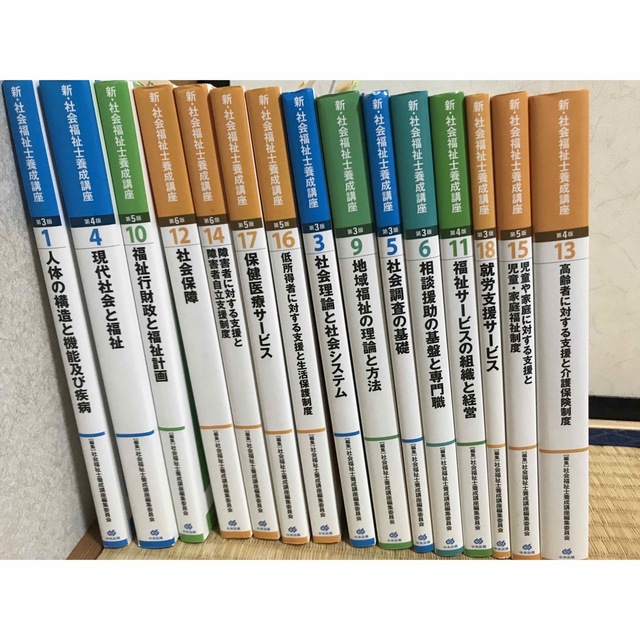 精神保健福祉士.社会福祉士養成講座テキストの通販 by