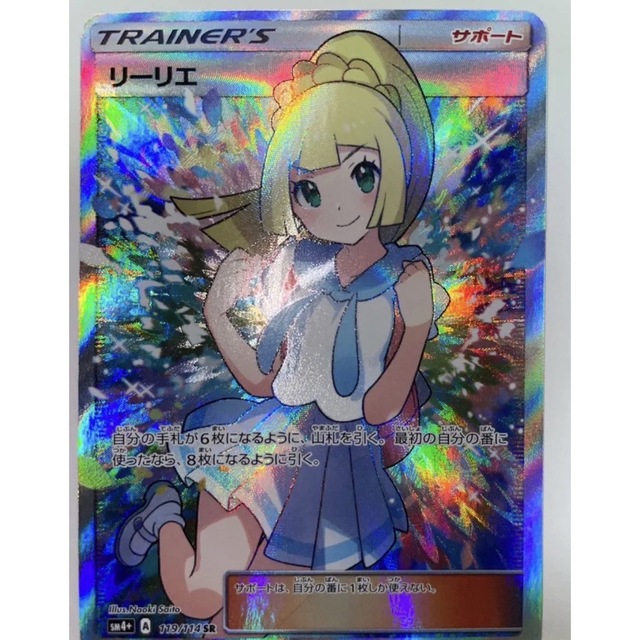 ポケモンカード がんばリーリエSR 傷ありの通販 by ランラム's shop