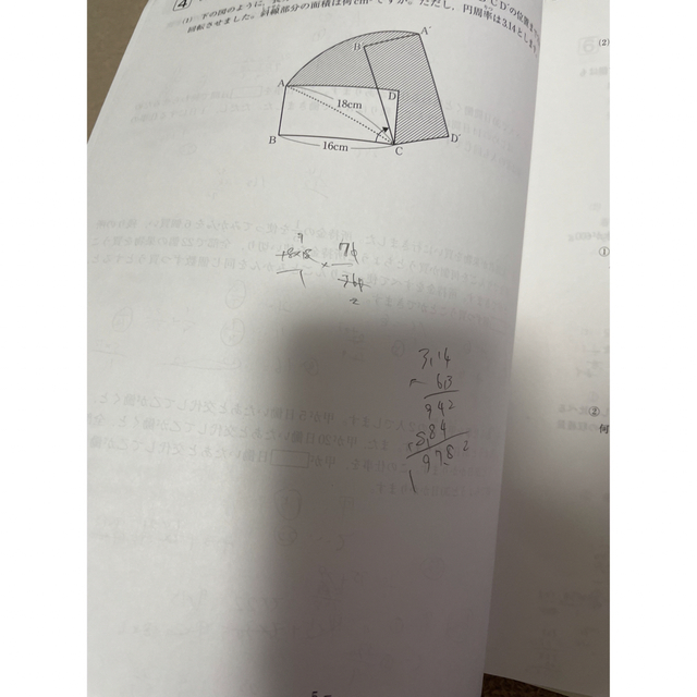 SAPIX 小5 組分け マンスリーテスト 2023年 2024年度SAPIX 5年組み分け