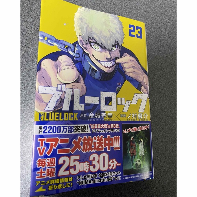 講談社 - ブルーロック 23巻の通販 by アーサー's shop｜コウダンシャ