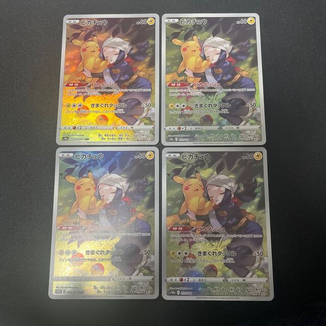 ポケモン - ピカチュウ CHR 4枚の通販 by magi 個人ユーザー直販